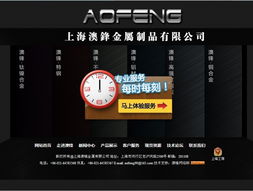 上海奥峰金属制品携手江苏千渡网络 高效网络推广铸就品牌新高度