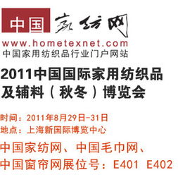 家纺品牌借势上海展会，如何用网站推广夺得加盟先机？